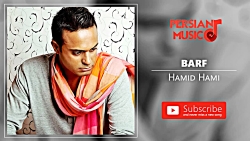 Hamid Hami - Barf (حمید حامی - برف)