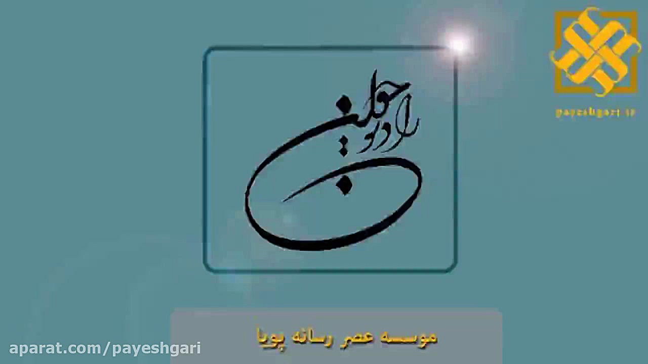 آذری جهرمی مزاحم های پیامکی را معرفی کرد زمان54ثانیه