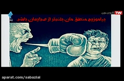 دکتر علی صدرا - تست جزیره - سیمای خانواده 39