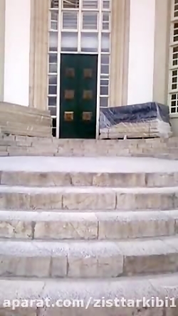 دانشگاه علوم پزشکی تهران