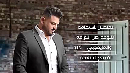 #حسام الرسام #صح النومه #میوزیک الریماس تزریق ژل