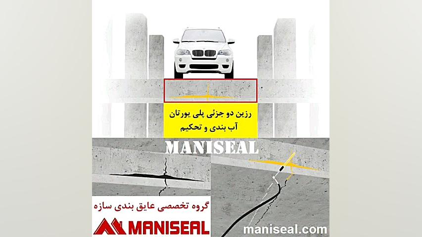 پکر تزریق سر به هوا