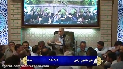 نوای ماندگار - منصور ارضی