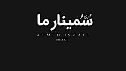 کلیپ انگیزشی از اول شروع کن