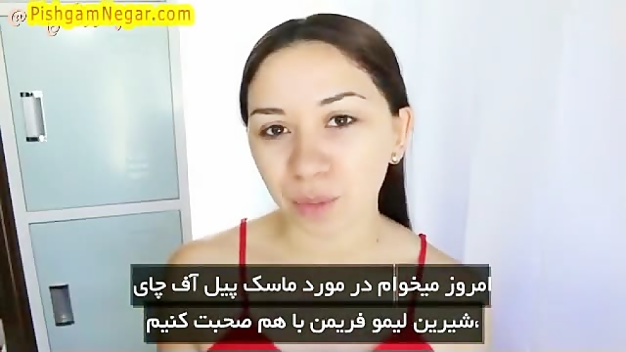 فیلم نقد ماسک پیل آف خاک رسی لیمو و چای شیرین فریمن