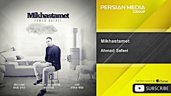 Ahmad Safaei - Mikhastamet ( ا...