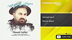 Ahmad Safaei - Asheghetam ( اح...