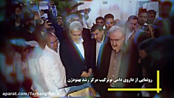 رونمایی از چهار داروی پیشرفته...