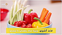 آنونس لذت آشپزی با ساما...