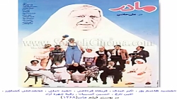 دانلود فیلم سینمایی مادر