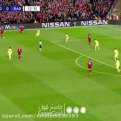 لیورپول۳ بارسلونا۰ گل سوم لیور...