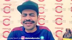 دابسمش محسن بروفر با صحبت های...