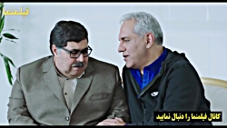 متلک خفن مهران مدیری به یارانه...