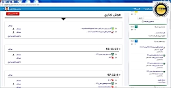 راهنمای آزمون آنلاین