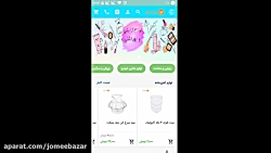 استفاده از اپلیکیشن جمعه بازار