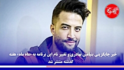 بنیامین بهادری | ماه عسل