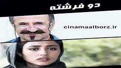 دانلود فیلم سینمایی دو فرشته