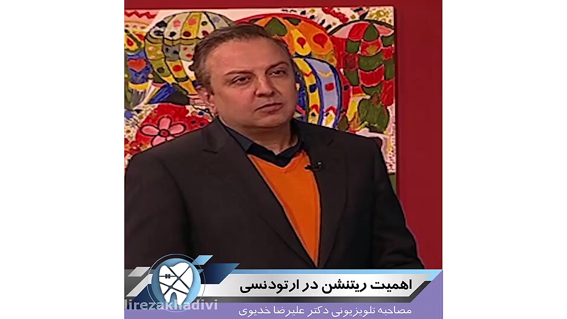 اهمیت ریتنشن در ارتودنسی دکتر علیرضا خدیوی