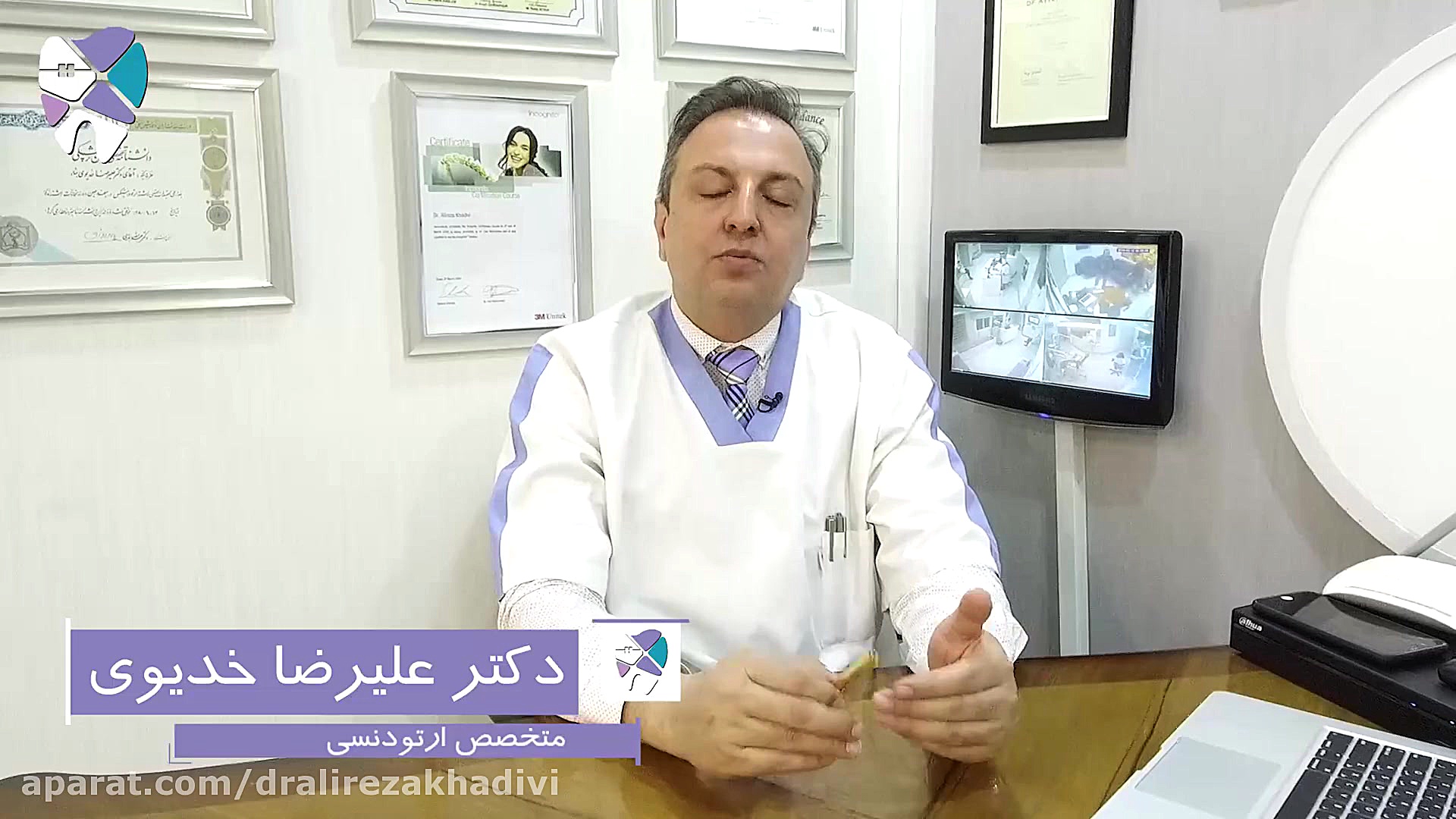 ترکیب ارتودنسی با سایر درمان ها دکتر علیرضا خدیوی