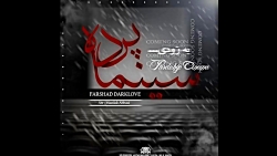 اهنگ جدید از فرشاد دارک لاو  (...