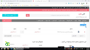 آموزش 132  غیرفعال سازی محصولا...