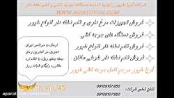 فروش تخم نطفه دار طیور و مرغ ز...