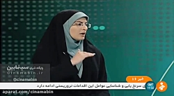 توضیحات خبرنگار شبکه خبر دربار...