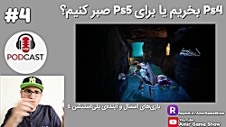 پادکست|-4 همه چیز درباره ی نسل...