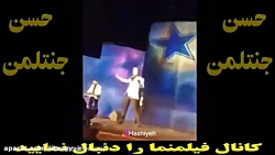 آهنگ جتلمن از ساسی مانکن از حس...