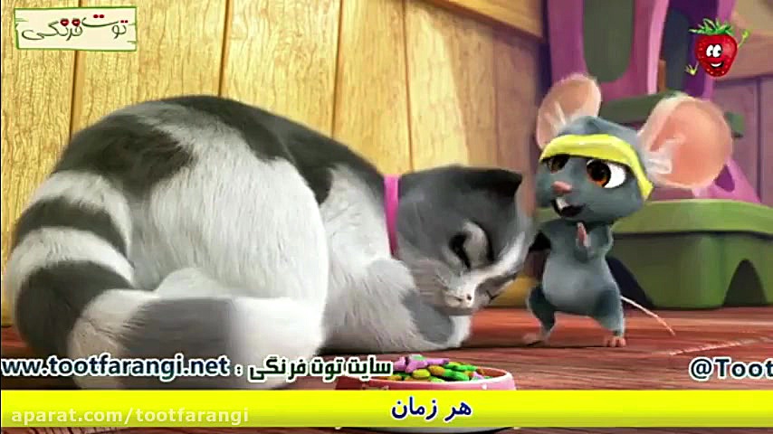 ترانه شاد میم مثل موشک | توت فرنگی رفع غبغب