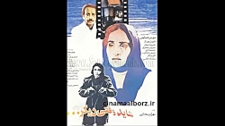 دانلود فیلم سینمایی شاید وقتی...