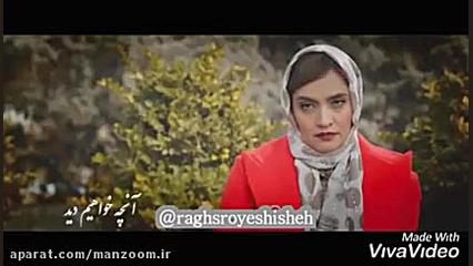 آنچه در قسمت دهم سریال رقص روی شیشه خواهید دید... زمان60ثانیه