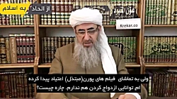 چگونه به صورت تدریجی تماشای فی...