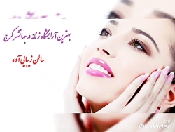 بهترین آرایشگاه زنانه در سه را...