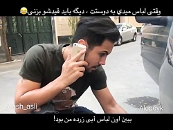 کلیپ طنز خنده دار ایرانی