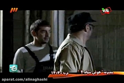 کتک خوردن هوش سیاه