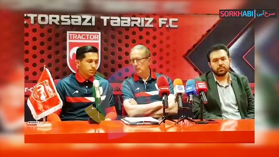 کنفرانس خبری لیکنز قبل از دیدار با پارس جنوبی جم