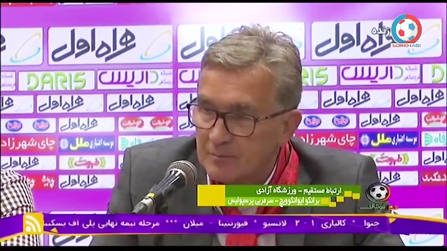 کنفرانس خبری برانکو ایوانکوویچ بعد از بازی با ماشین سازی