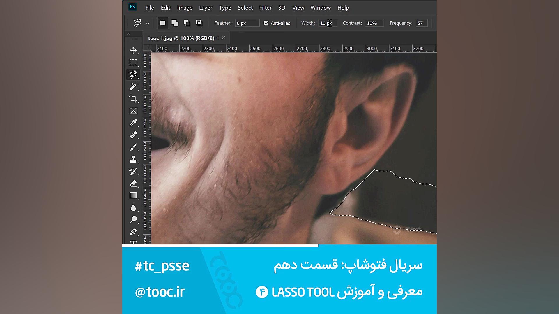 سریال فتوشاپ دهم: معرفی و آموزش Lasso Tool 4 زمان60ثانیه
