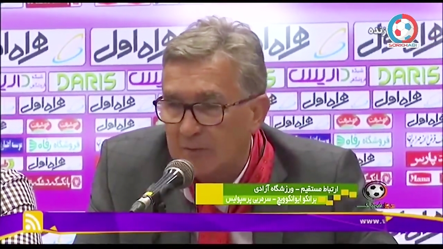 کنفرانس خبری برانکو ایوانکوویچ بعد از بازی با ماشین سازی