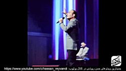 كنسرت خنده حسن ریوندی