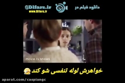 تریلر فیلم kiss and cry