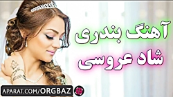 آهنگ بندری شاد چوپک چوپک