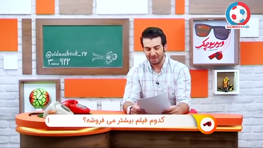 برنامه طنز فوتبالی ویدیوچک - تیکه خنده دار به فیروز کریمی