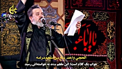 نوحۀ جانسوز آنه آسف (از زبان طبیب معالج حضرت علی ع) | ملا باسم کربلایی