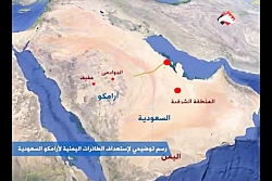 تصاويري از حمله پهپادهای یمنی...