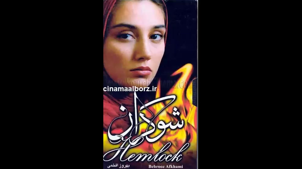 دانلود فیلم سینمایی شوکران زمان10ثانیه
