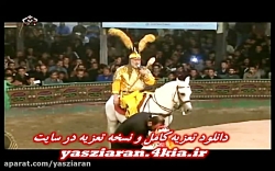 تعزیه حر نرگسخانی و هاشمی 97 ز...