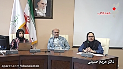 نقد و بررسی کتاب میم عزیز