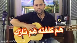 شمارش سیمها گیتاریست شو